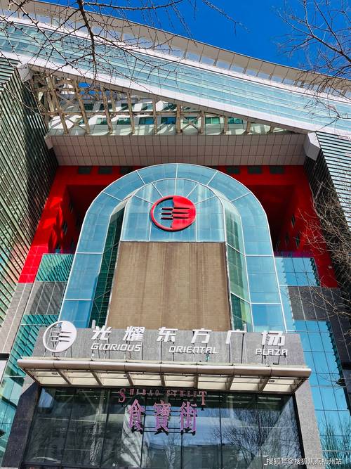 东方文化广场