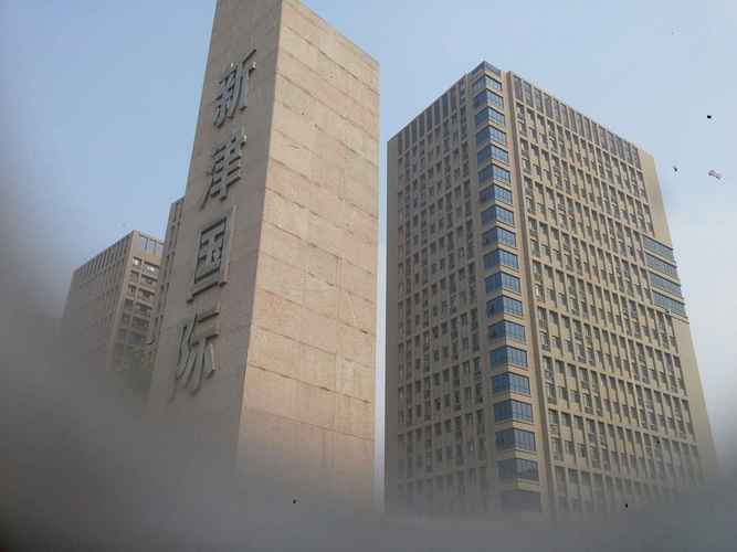 新津国际