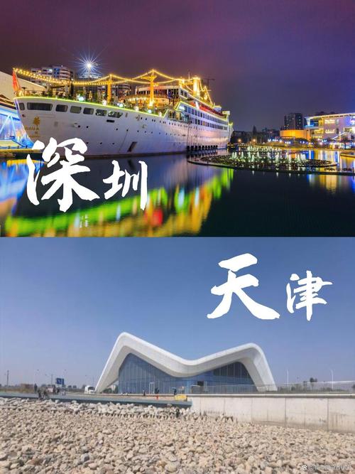 深圳湾