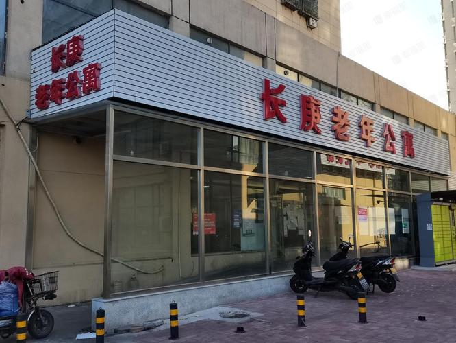 长庚老年公寓