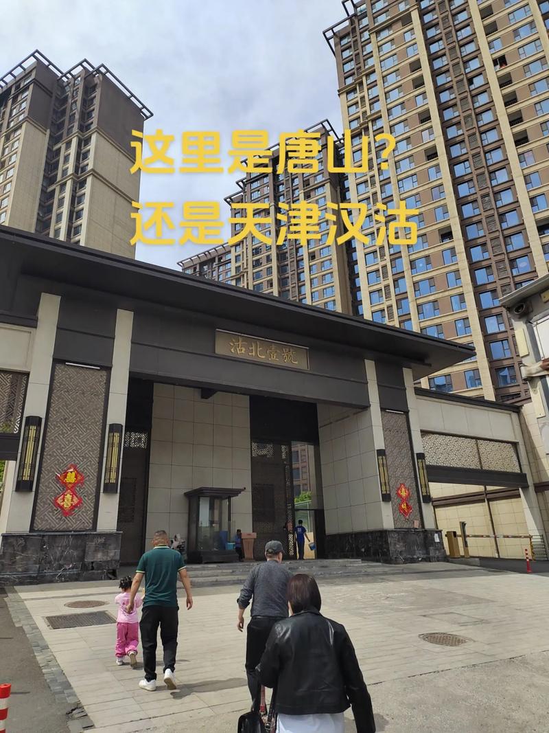 沽北壹號