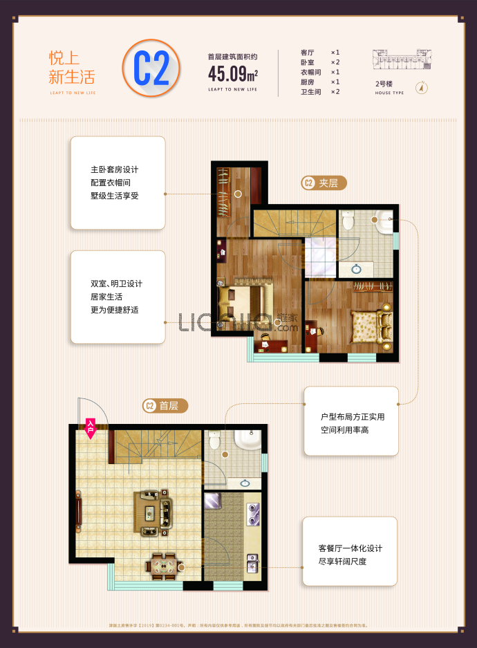 童年湖童年湖2室1厅2卫户型图