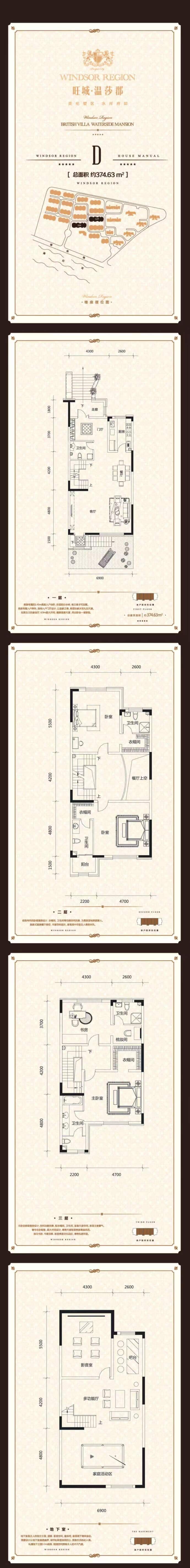 旺城温莎郡旺城温莎郡4室5厅5卫户型图