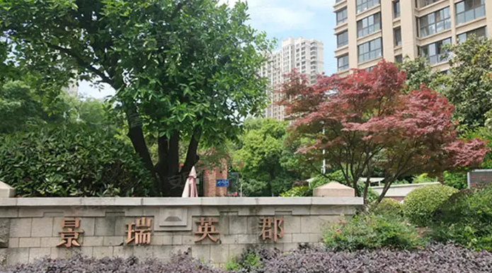 景瑞英郡