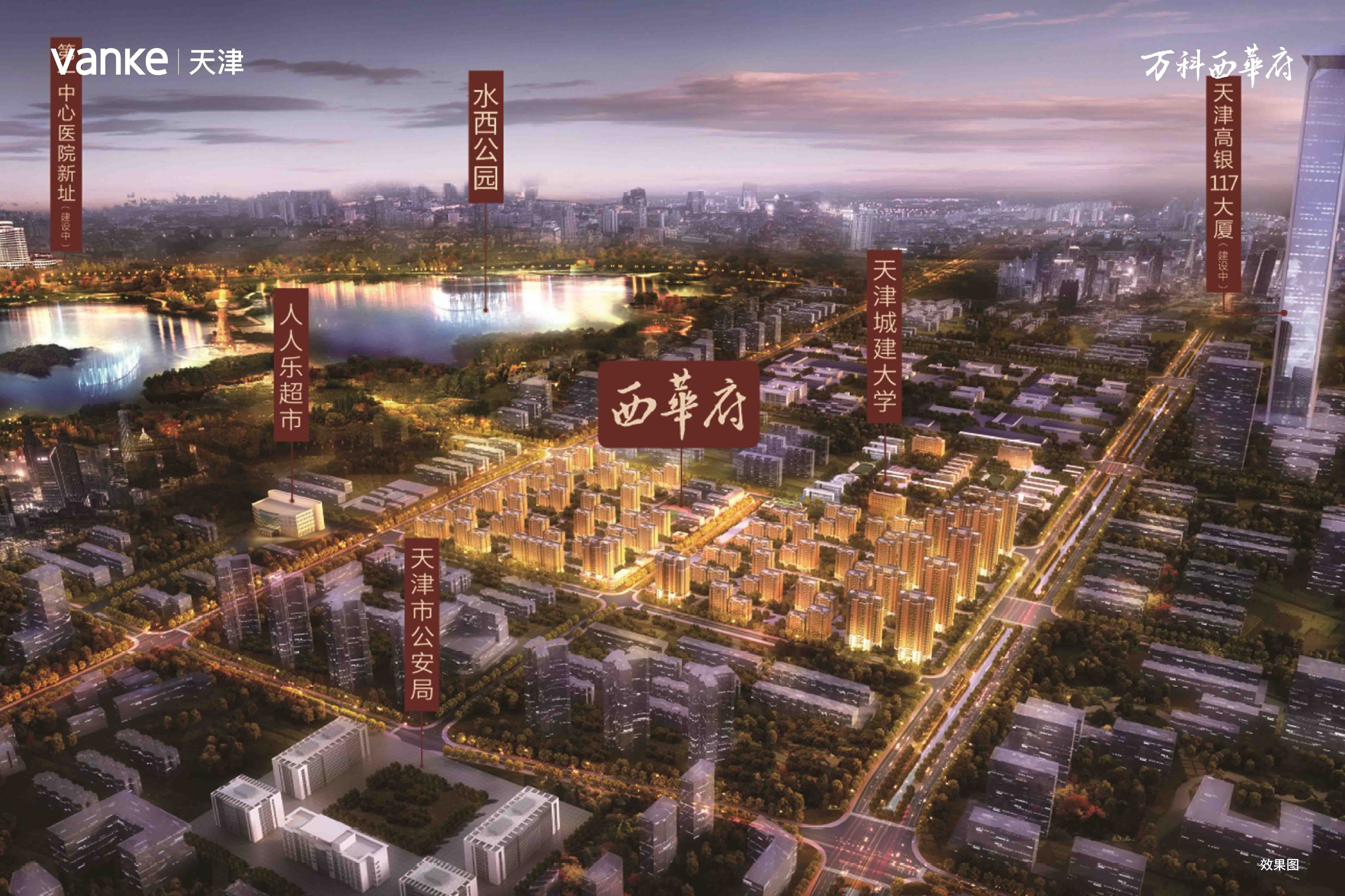 万科房产超市