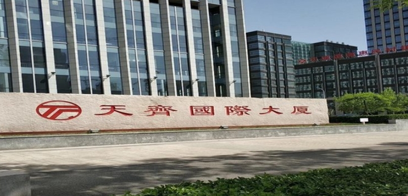 天齐大厦