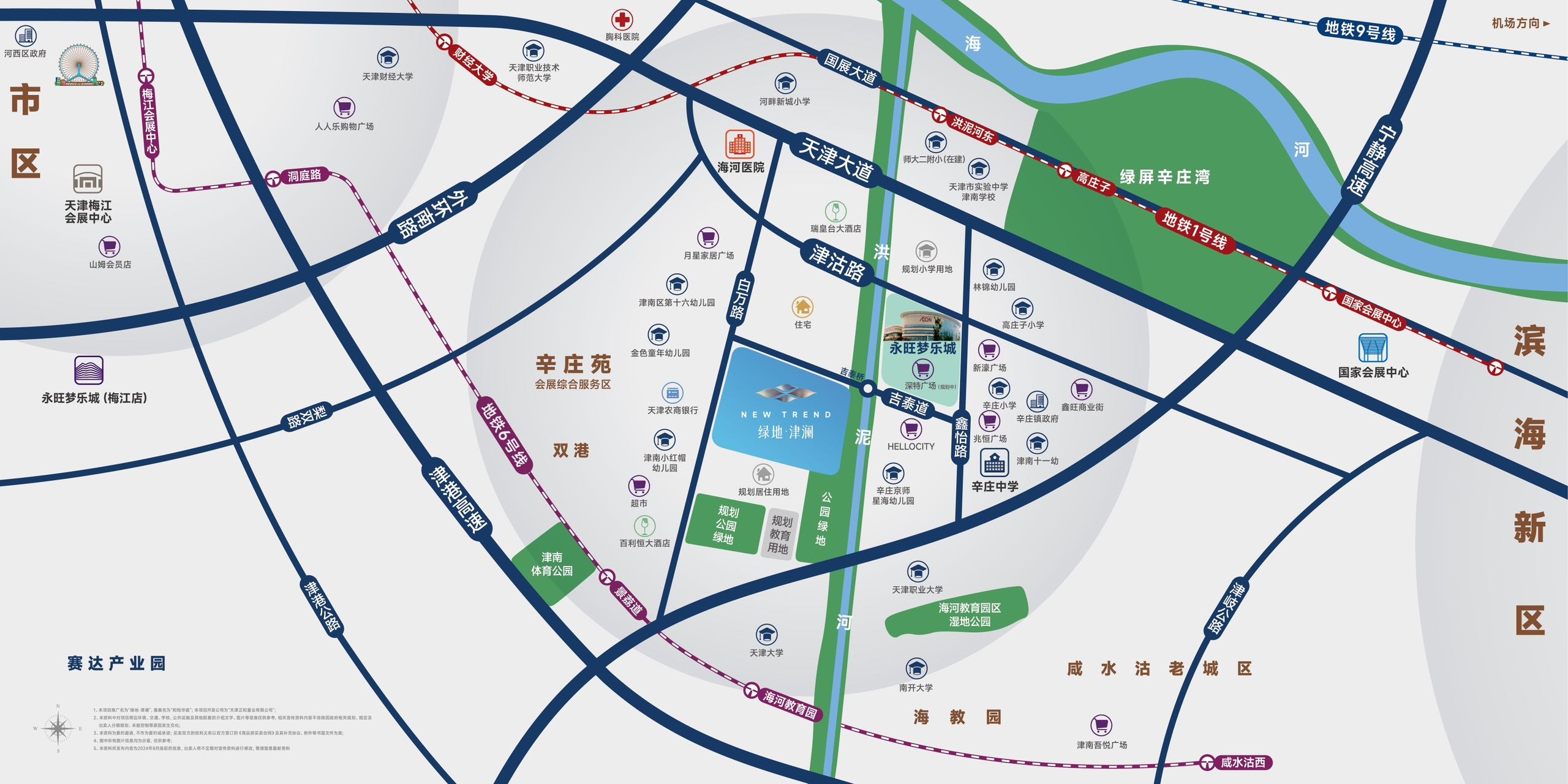 绿地·津澜