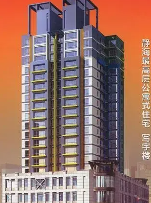 海岚大厦